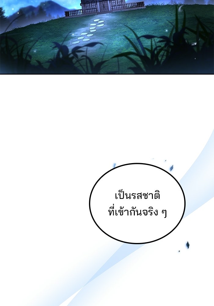 ครัวจอมเวท - หน้า 134