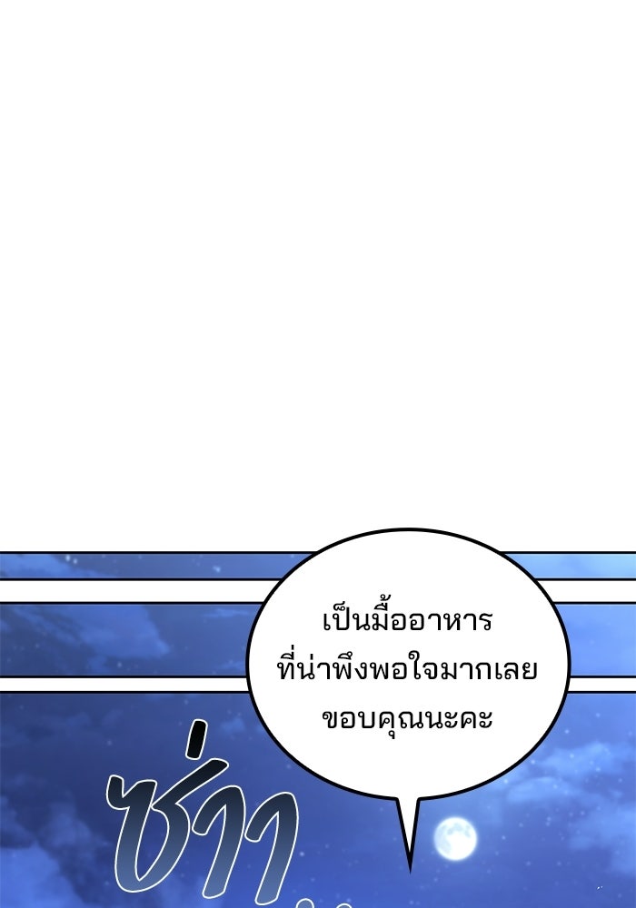 ครัวจอมเวท - หน้า 136