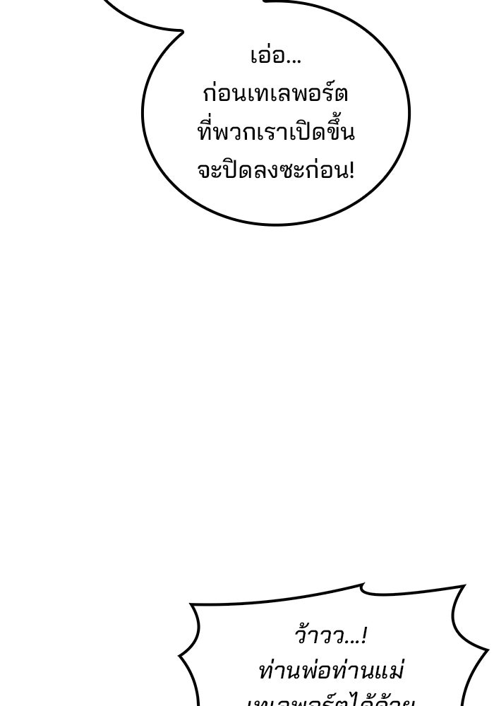 ครัวจอมเวท - หน้า 138