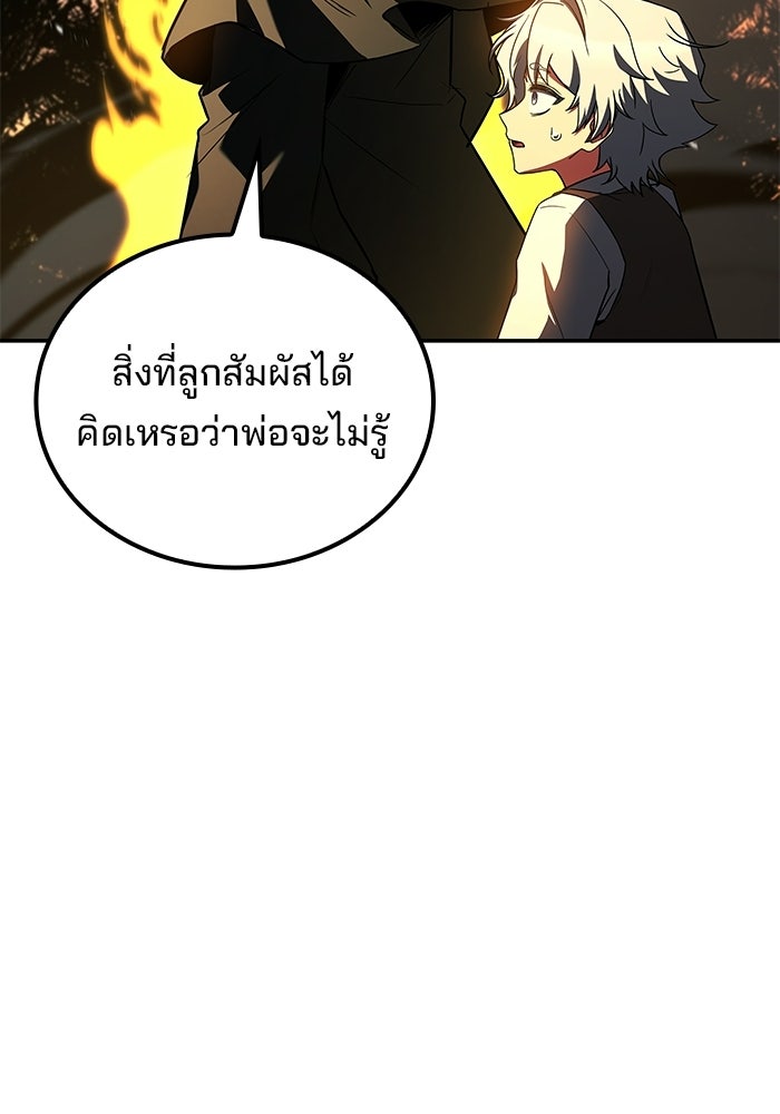 ครัวจอมเวท - หน้า 14