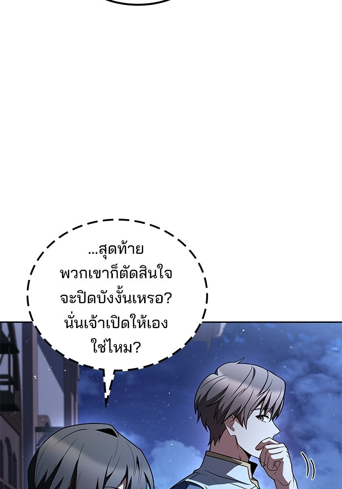 ครัวจอมเวท - หน้า 140