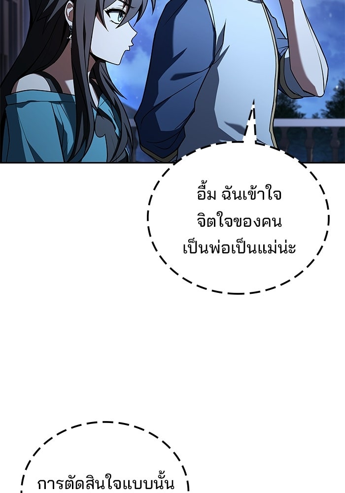 ครัวจอมเวท - หน้า 141