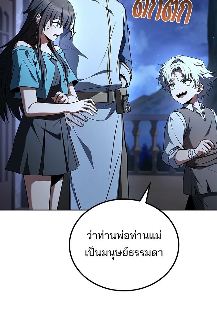 ครัวจอมเวท - หน้า 144