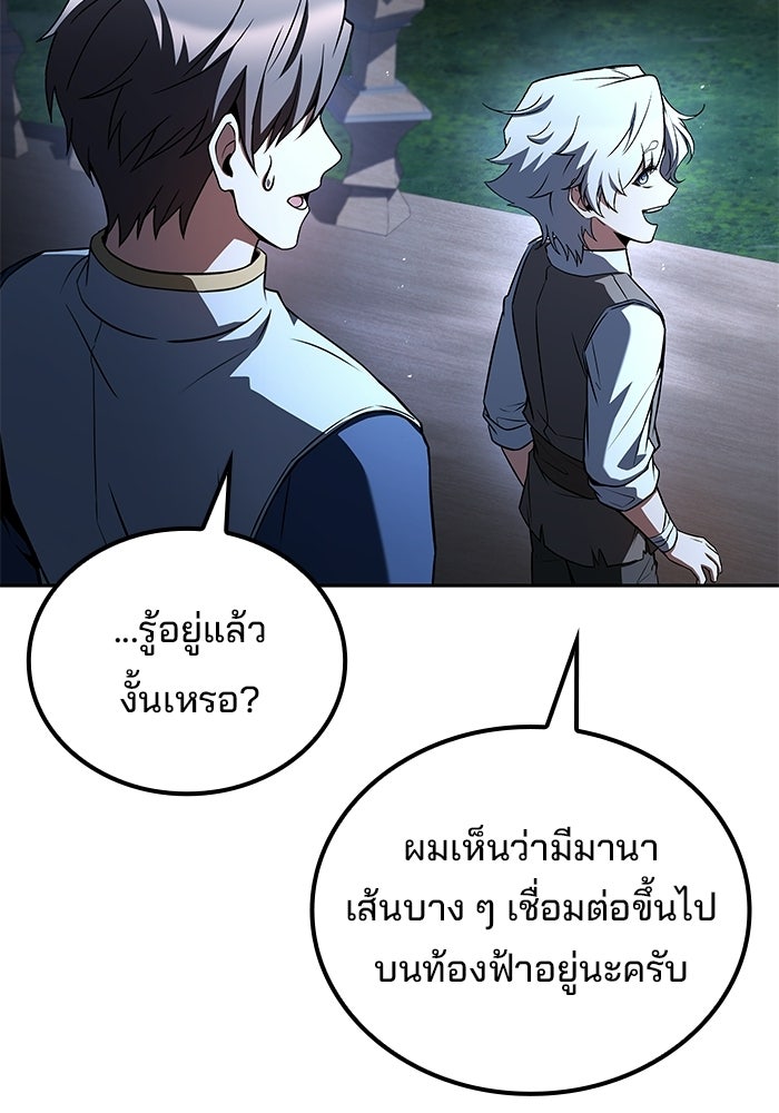 ครัวจอมเวท - หน้า 146