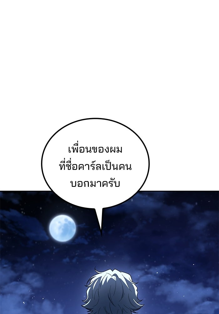 ครัวจอมเวท - หน้า 147