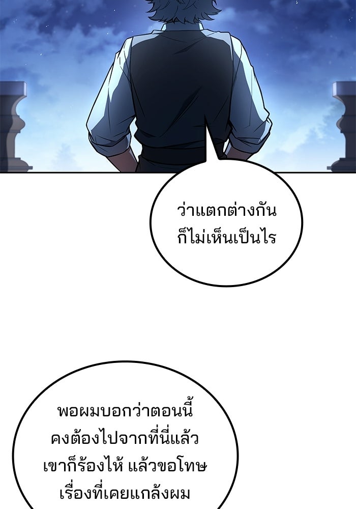 ครัวจอมเวท - หน้า 148