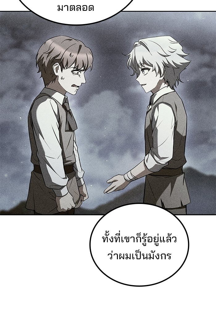 ครัวจอมเวท - หน้า 149