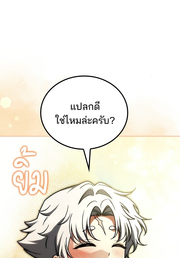 ครัวจอมเวท - หน้า 150