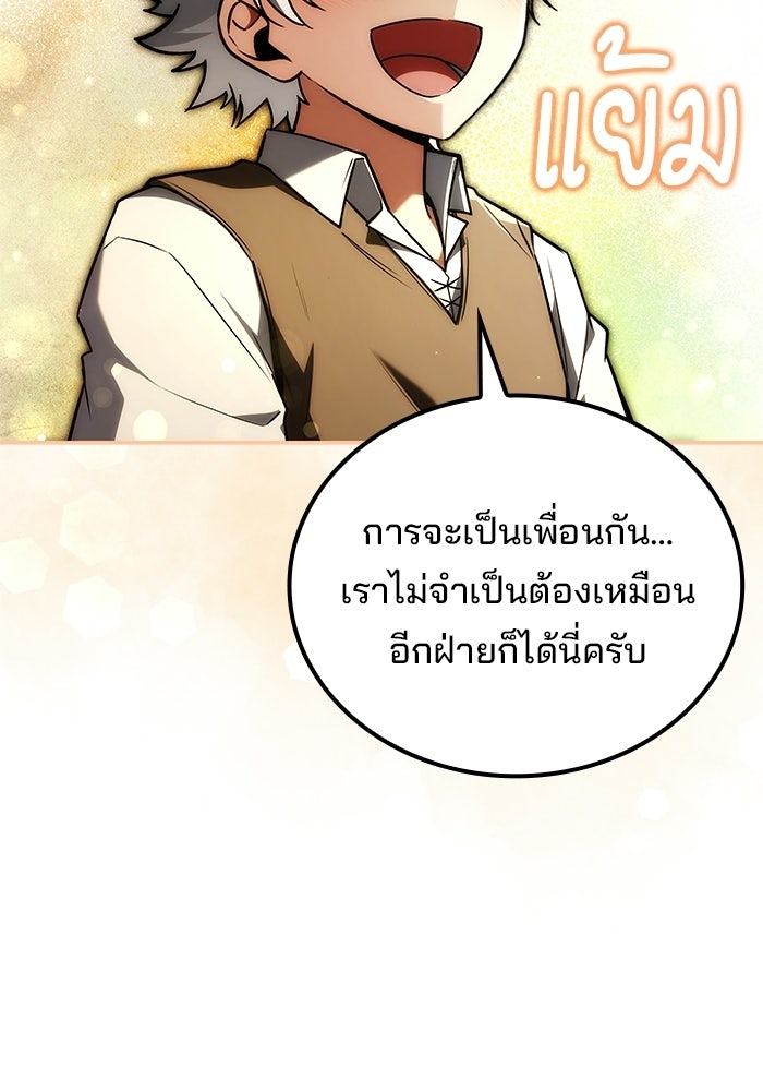 ครัวจอมเวท - หน้า 151