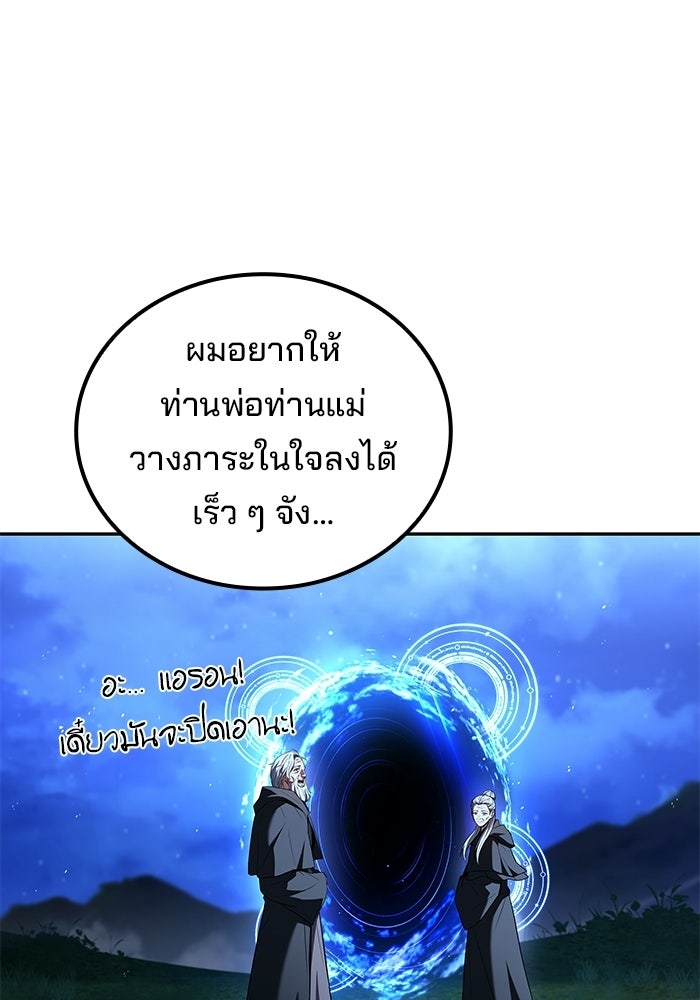 ครัวจอมเวท - หน้า 152