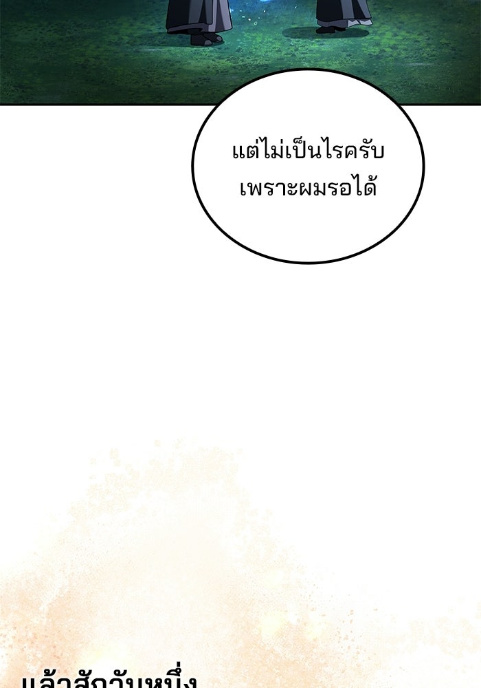 ครัวจอมเวท - หน้า 153