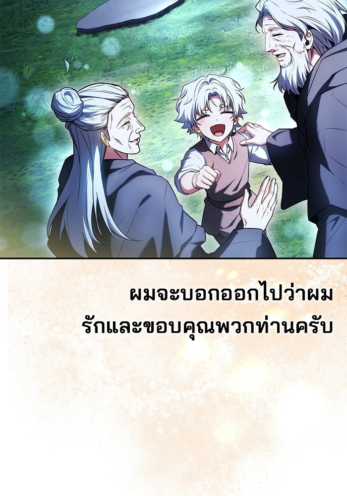 ครัวจอมเวท - หน้า 155