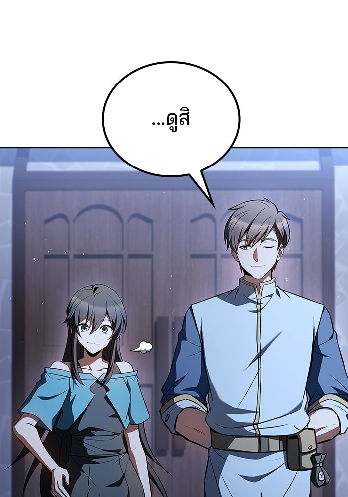 ครัวจอมเวท - หน้า 157