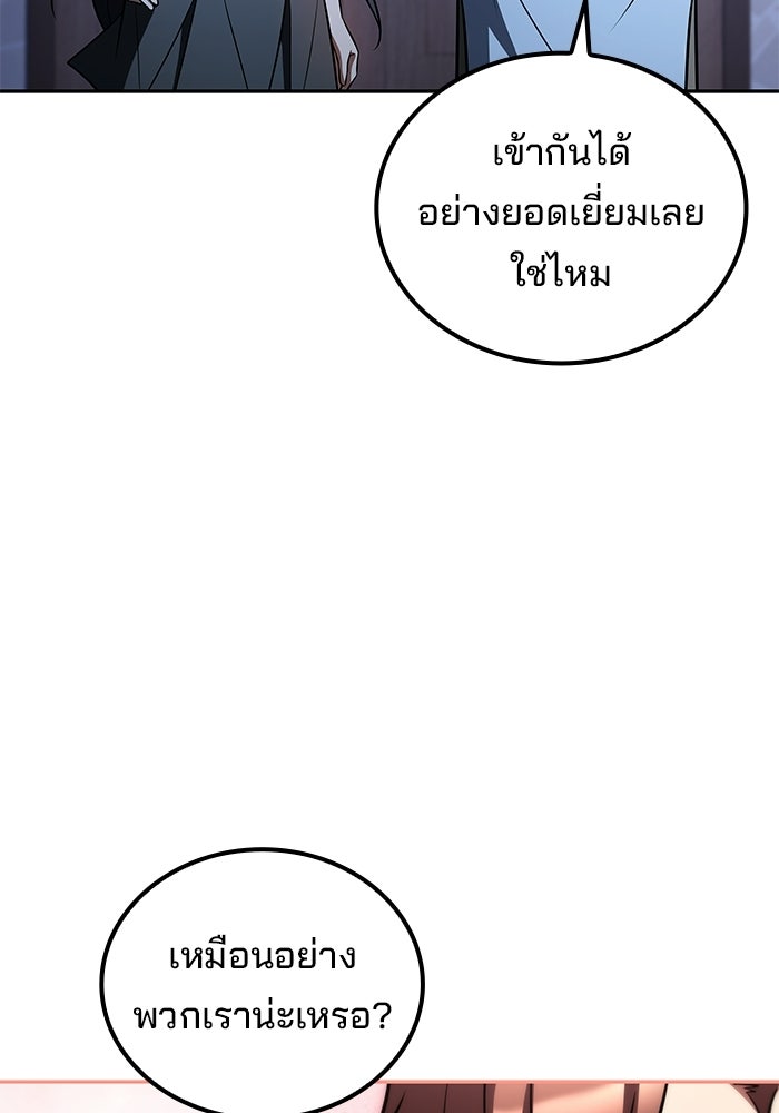 ครัวจอมเวท - หน้า 158