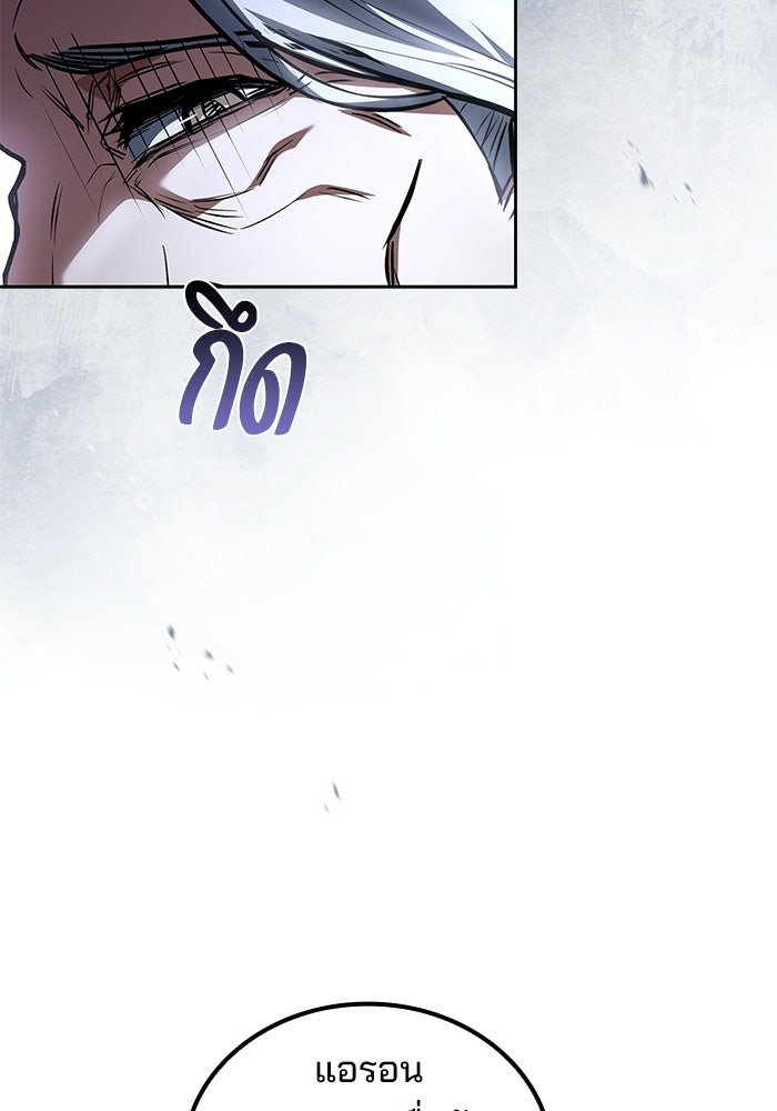 ครัวจอมเวท - หน้า 16