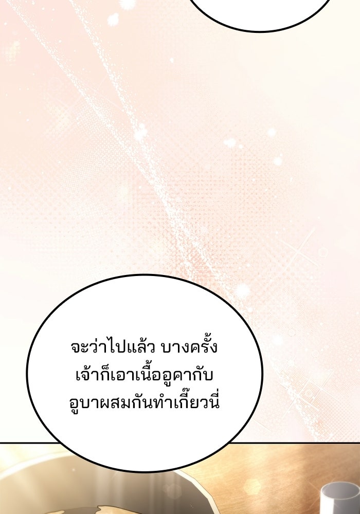 ครัวจอมเวท - หน้า 160