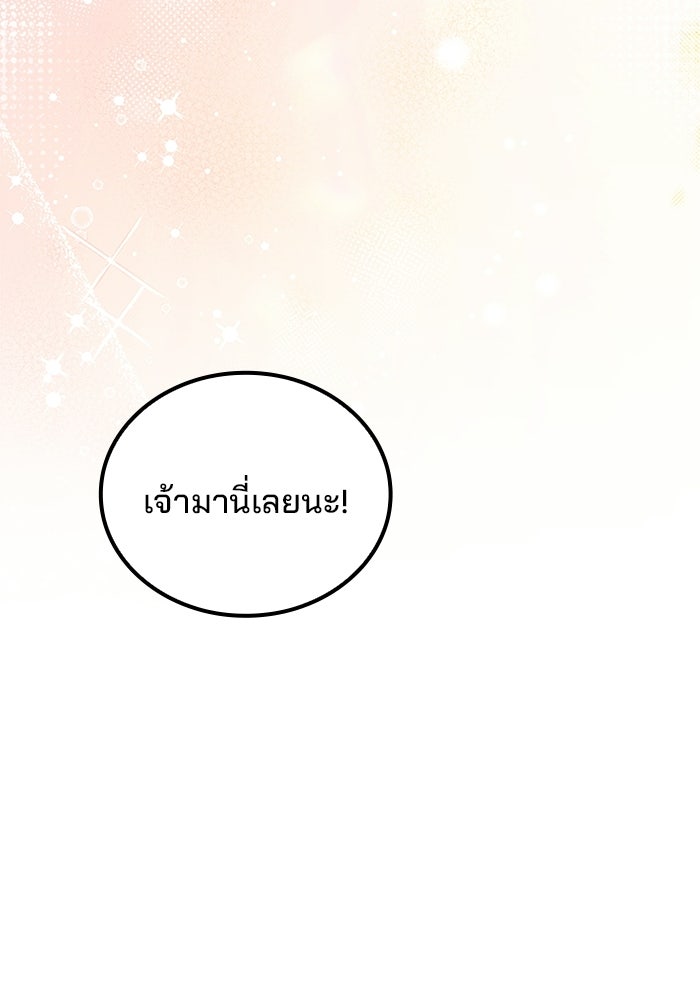 ครัวจอมเวท - หน้า 162