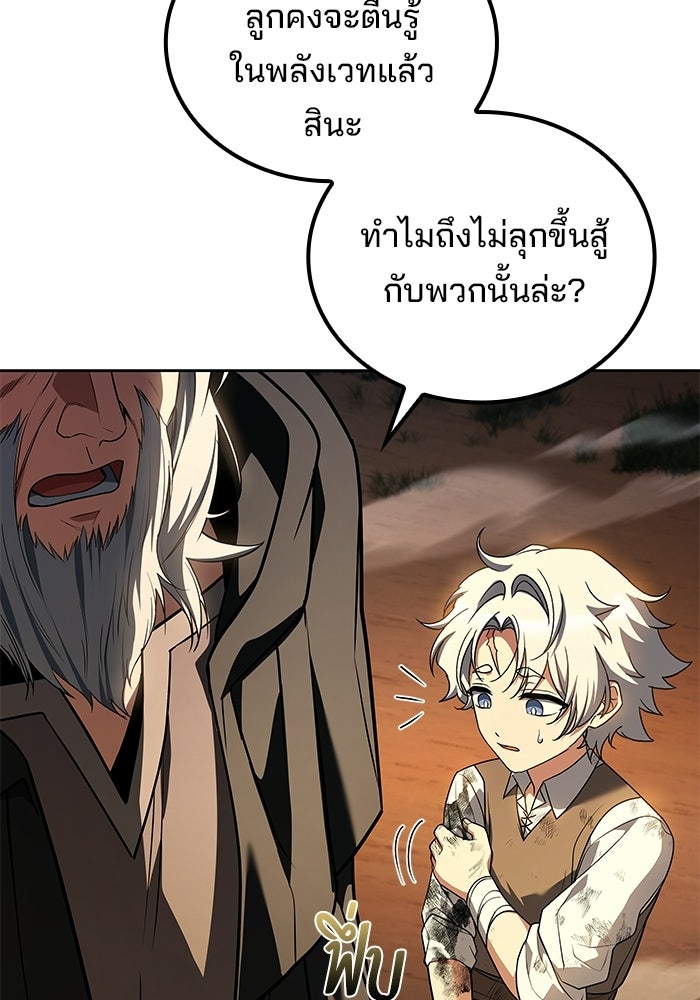 ครัวจอมเวท - หน้า 17