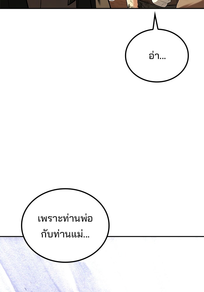 ครัวจอมเวท - หน้า 18