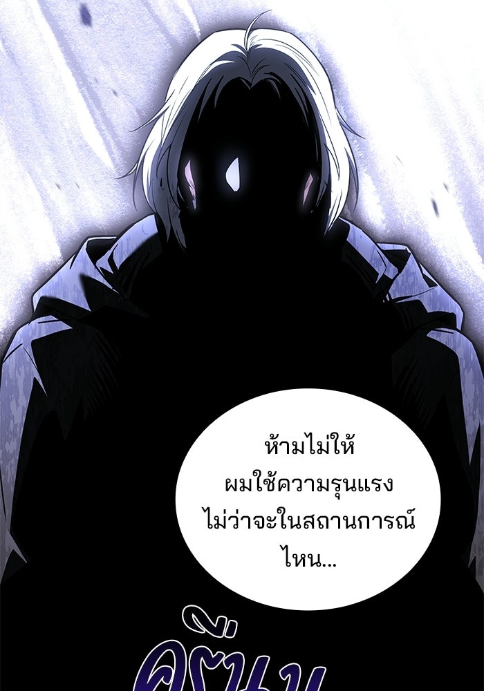 ครัวจอมเวท - หน้า 19