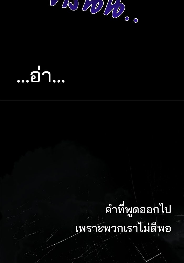 ครัวจอมเวท - หน้า 20