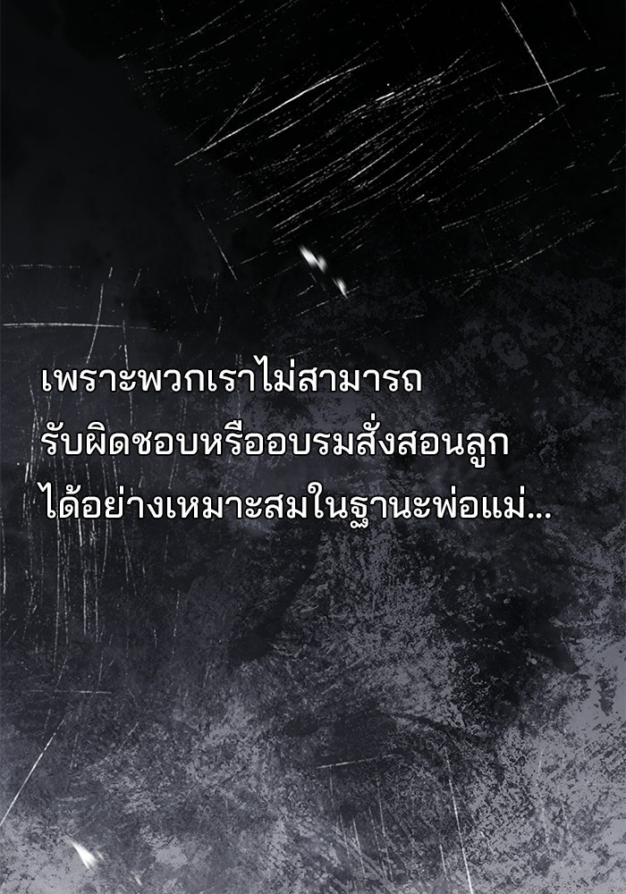 ครัวจอมเวท - หน้า 21
