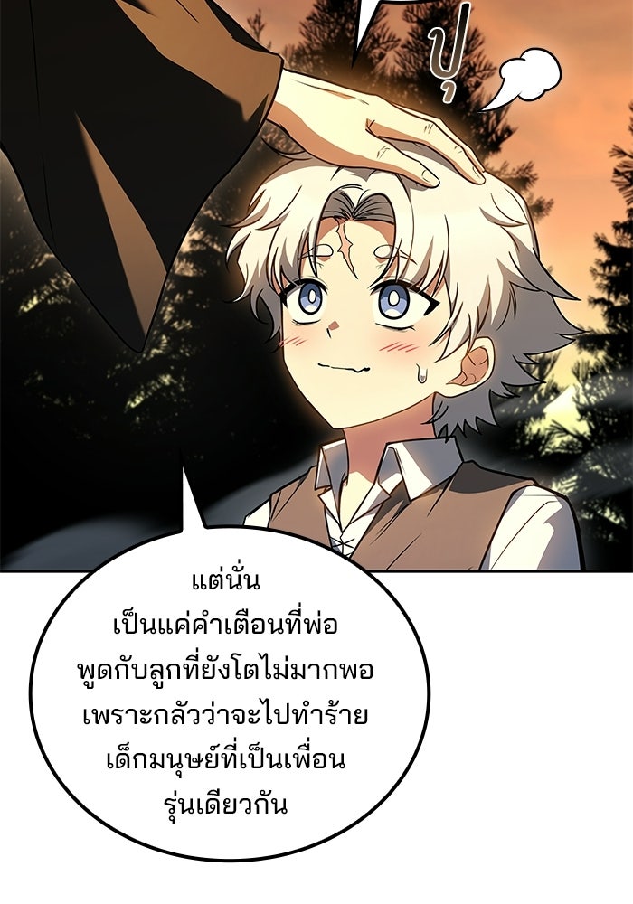 ครัวจอมเวท - หน้า 23