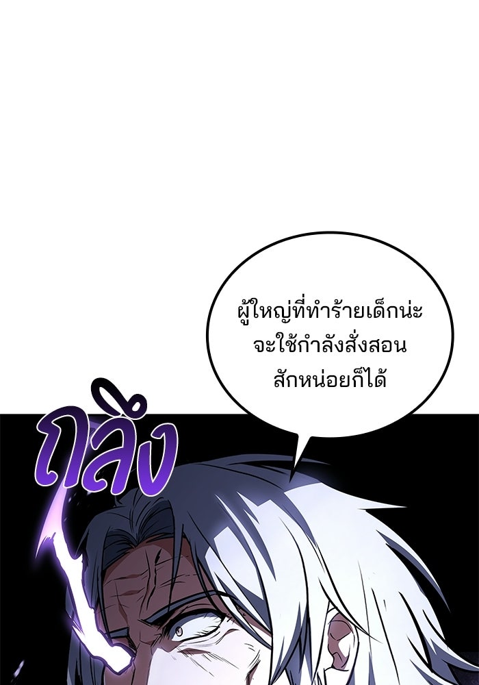 ครัวจอมเวท - หน้า 24