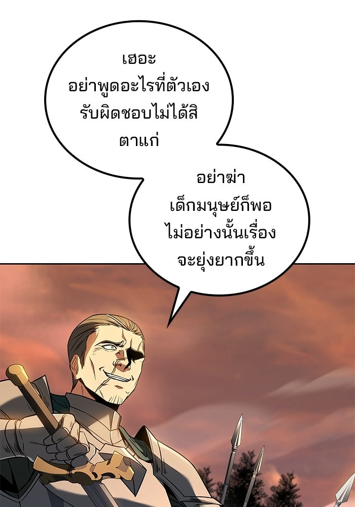 ครัวจอมเวท - หน้า 26
