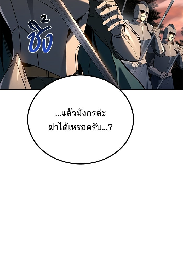 ครัวจอมเวท - หน้า 27