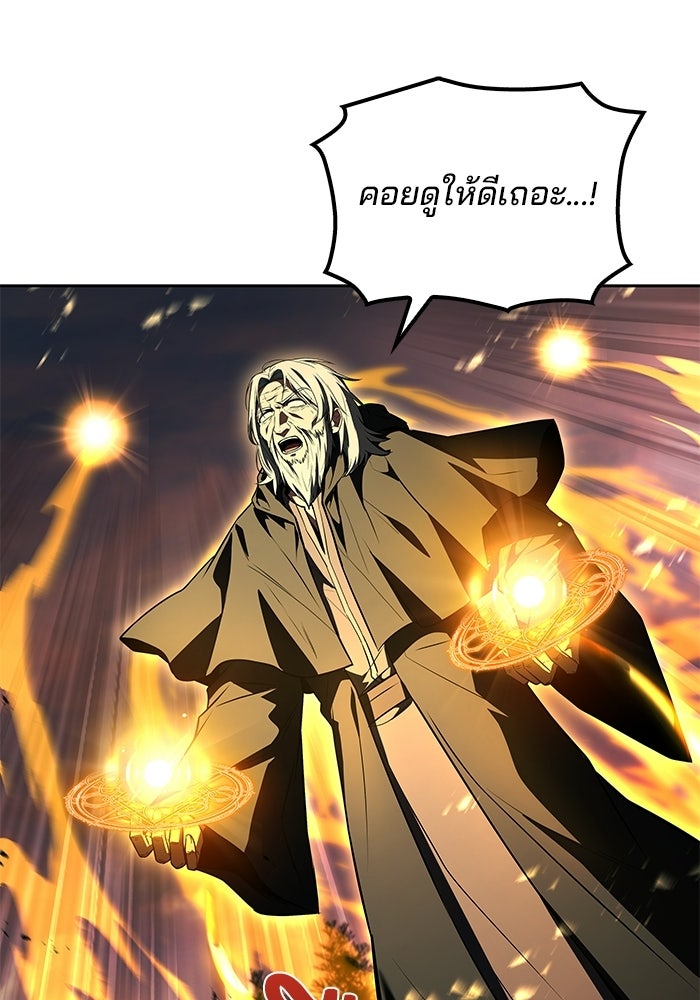 ครัวจอมเวท - หน้า 28