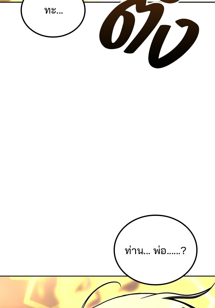 ครัวจอมเวท - หน้า 3