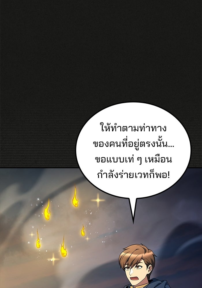 ครัวจอมเวท - หน้า 36