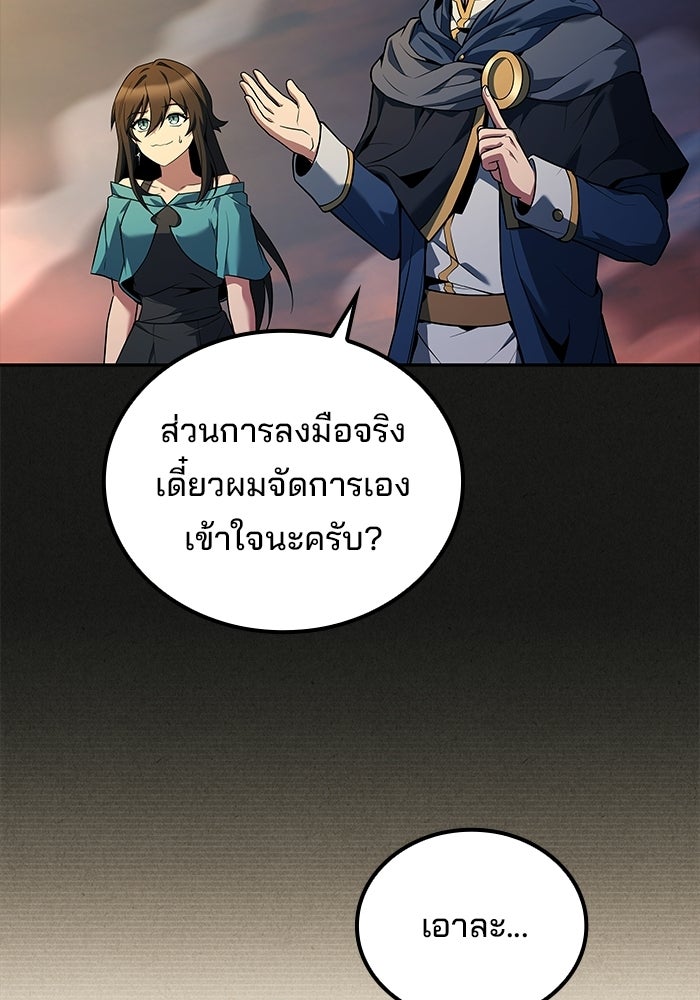 ครัวจอมเวท - หน้า 37