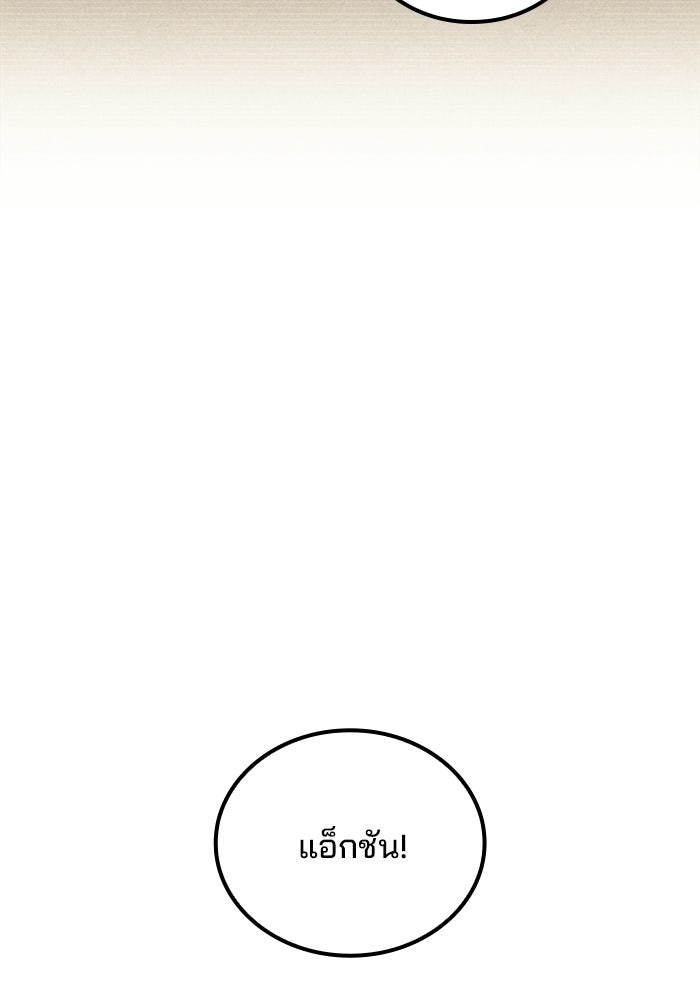 ครัวจอมเวท - หน้า 38