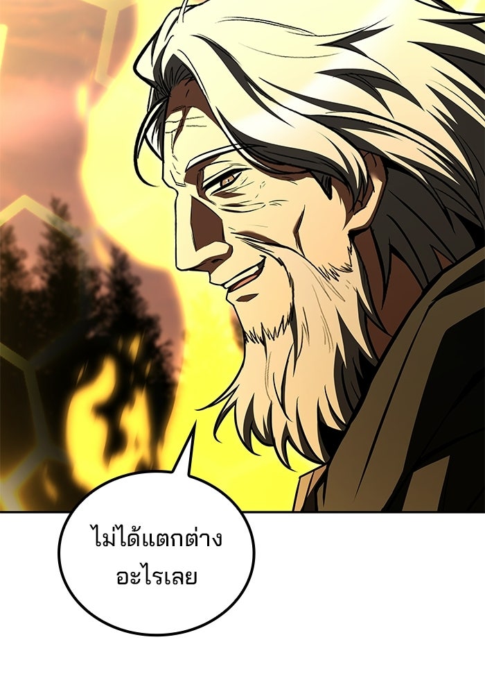 ครัวจอมเวท - หน้า 4