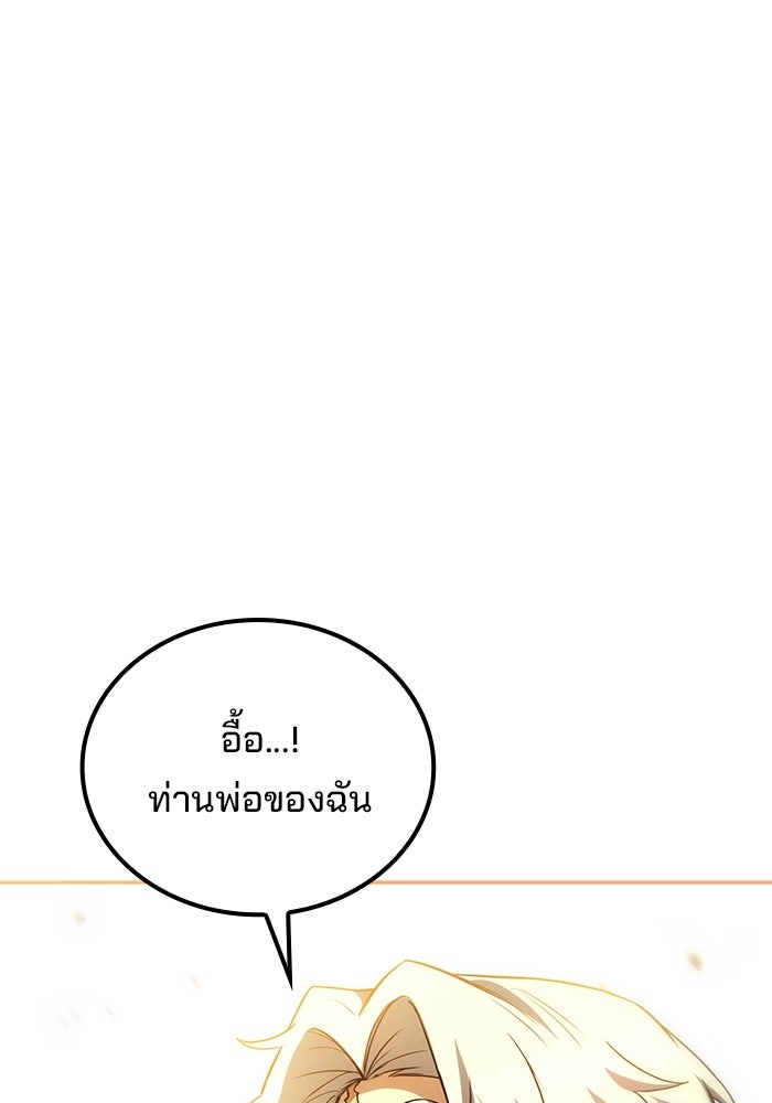ครัวจอมเวท - หน้า 53