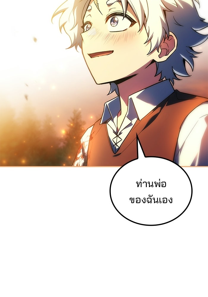 ครัวจอมเวท - หน้า 54