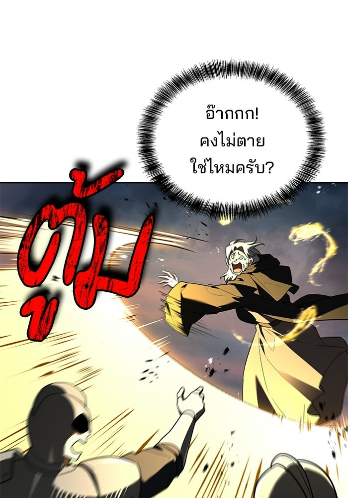 ครัวจอมเวท - หน้า 58