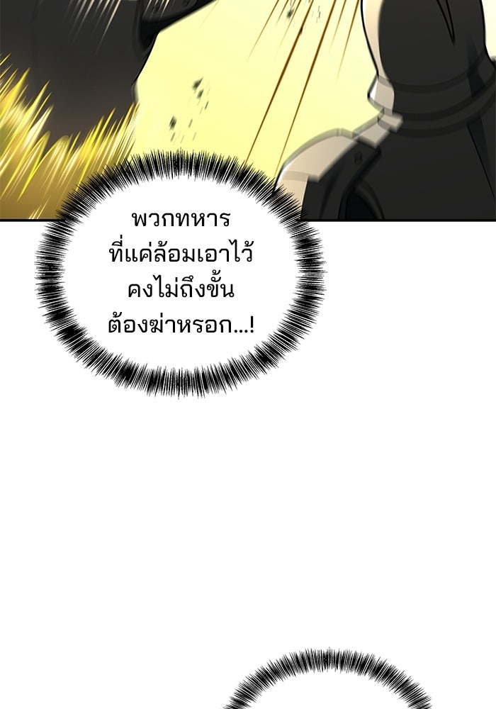 ครัวจอมเวท - หน้า 59