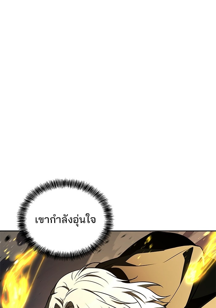 ครัวจอมเวท - หน้า 63
