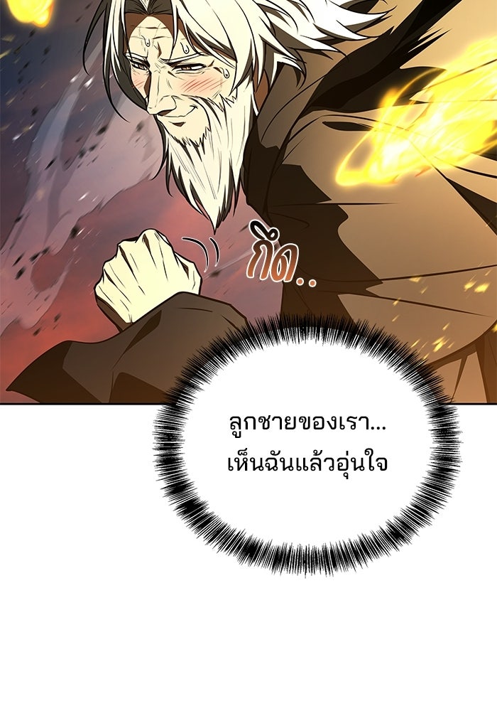 ครัวจอมเวท - หน้า 64