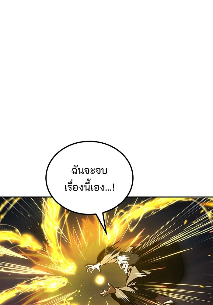 ครัวจอมเวท - หน้า 65
