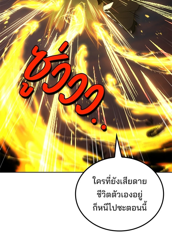 ครัวจอมเวท - หน้า 66