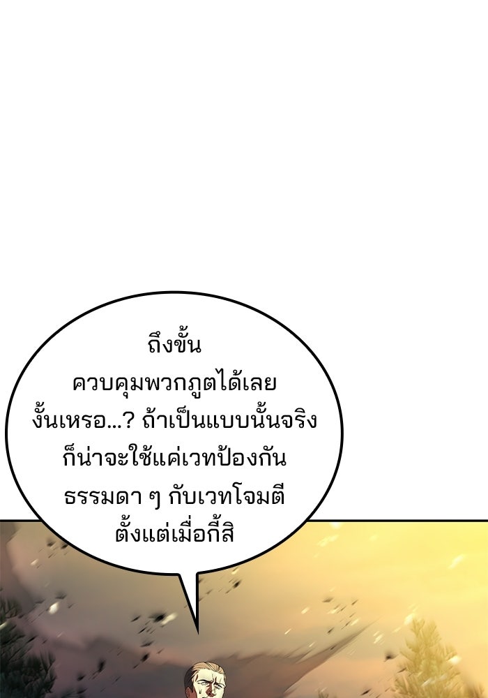 ครัวจอมเวท - หน้า 67