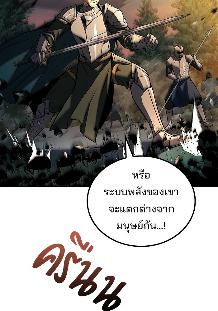 ครัวจอมเวท - หน้า 68