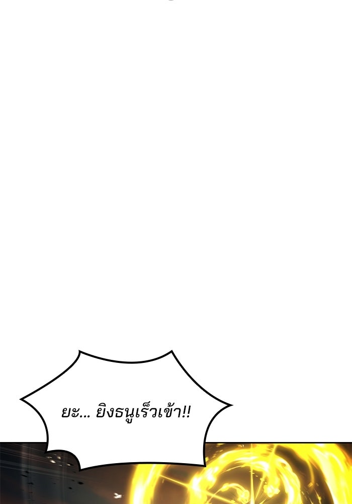 ครัวจอมเวท - หน้า 69