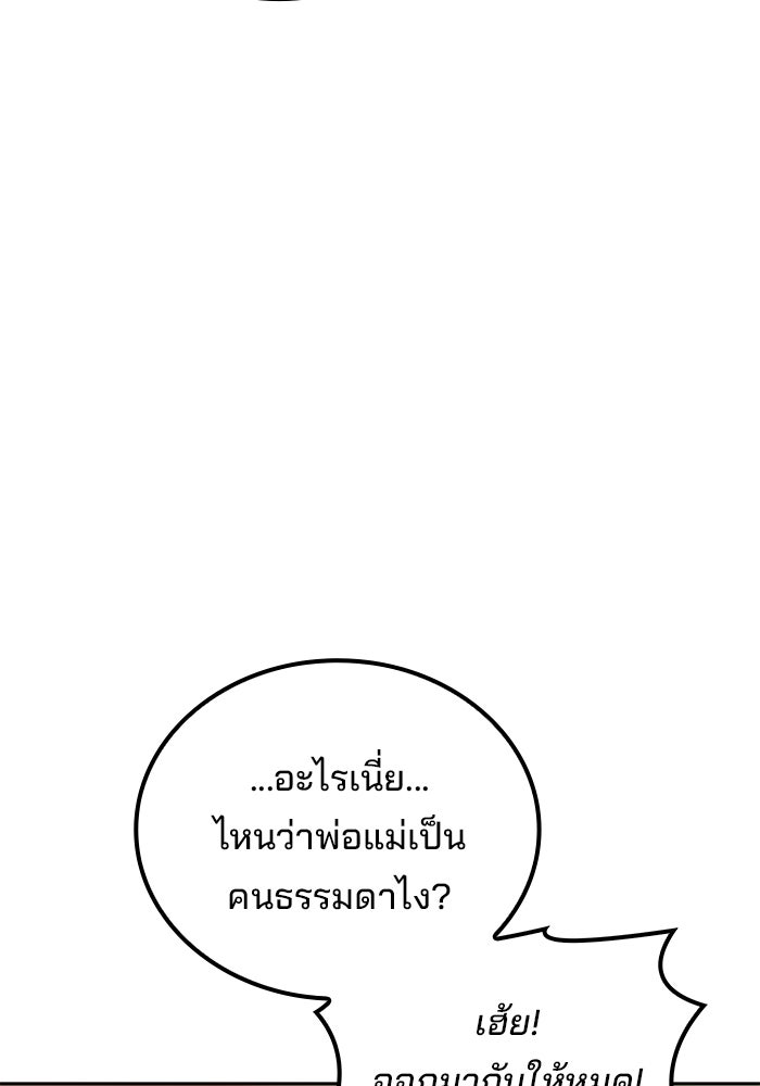 ครัวจอมเวท - หน้า 7