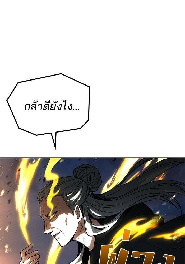 ครัวจอมเวท - หน้า 73