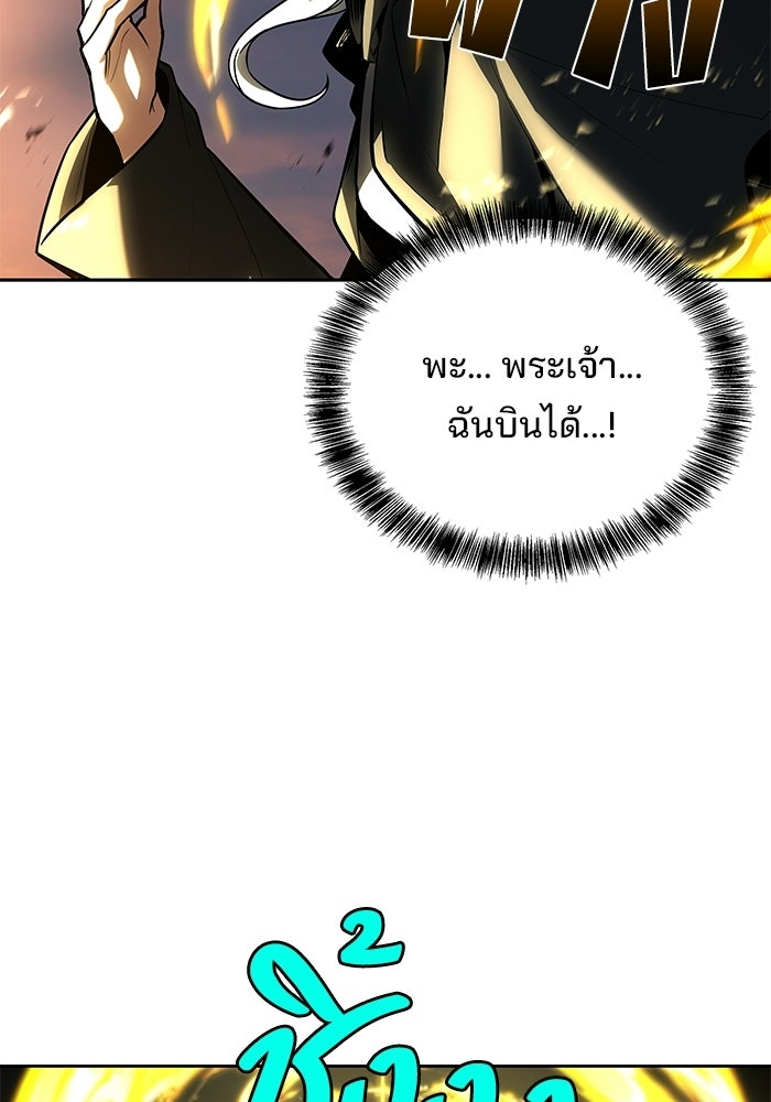 ครัวจอมเวท - หน้า 74